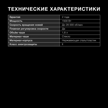 Блендер стационарный Hyundai HYB-S4921