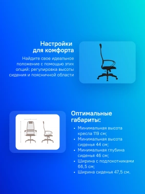 Кресло Метта  SU-B-8