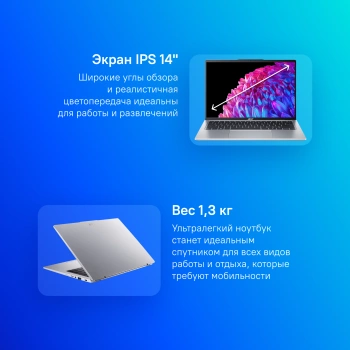 Ноутбук Acer Swift Go 14  SFG14-73-77U8