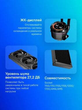 Система водяного охлаждения ID-Cooling SL360 Pro Se
