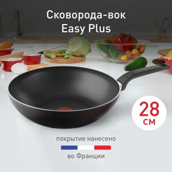 Сковорода ВОК (WOK) Tefal Easy Plus 4237628