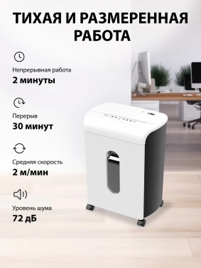 Шредер Cactus CS-SH-K4