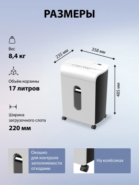 Шредер Cactus CS-SH-K4