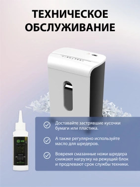 Шредер Cactus CS-SH-K4