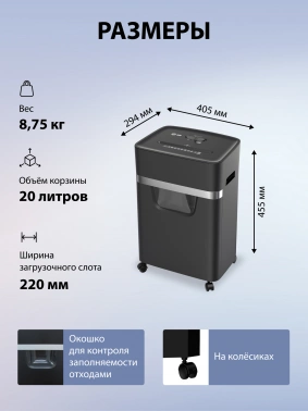 Шредер Cactus CS-SH-E5