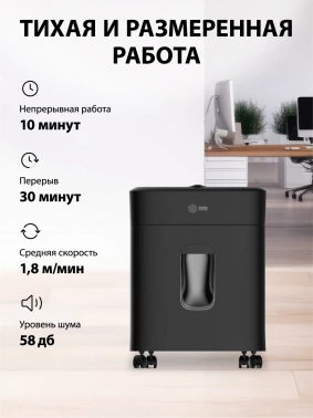 Шредер Cactus CS-SH-D4