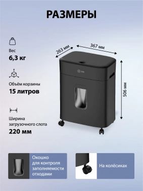 Шредер Cactus CS-SH-D4