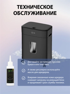 Шредер Cactus CS-SH-D4