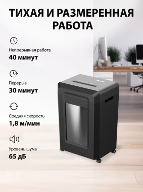 Шредер Cactus CS-SH-G9