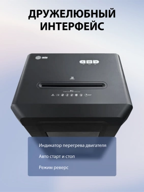 Шредер Cactus CS-SH-G9