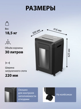 Шредер Cactus CS-SH-G9