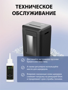 Шредер Cactus CS-SH-G9