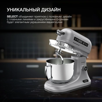 Миксер планетарный Hyundai Select HYM-S8551