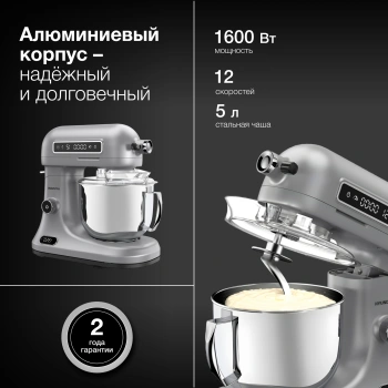 Миксер планетарный Hyundai Select HYM-S8551