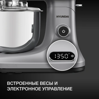 Миксер планетарный Hyundai Select HYM-S8551