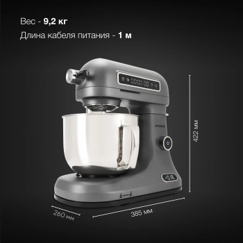 Миксер планетарный Hyundai Select HYM-S8551