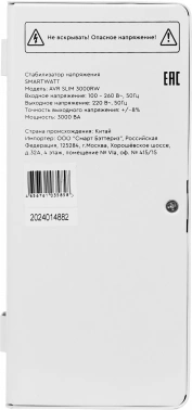 Стабилизатор напряжения Smartwatt AVR Slim 3000RW