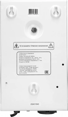 Стабилизатор напряжения Smartwatt AVR Boiler 500RW