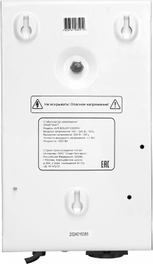 Стабилизатор напряжения Smartwatt AVR Boiler 1000RW