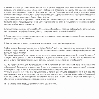 Смарт-часы Samsung Galaxy Watch 7 LTE 44мм 1.47