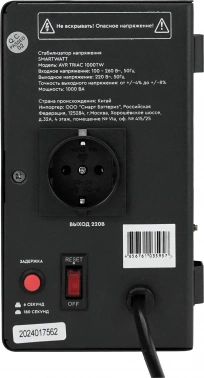 Стабилизатор напряжения Smartwatt AVR Triac 1000TW