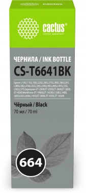 Чернила Cactus CS-T6641BK 664