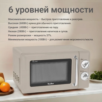 Микроволновая Печь Tesler MM-2045