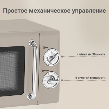 Микроволновая Печь Tesler MM-2045