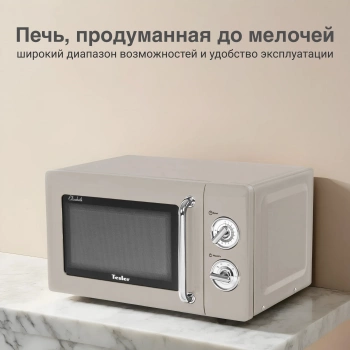 Микроволновая Печь Tesler MM-2045