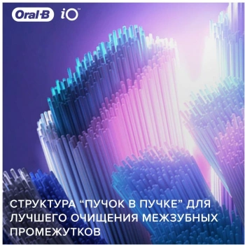 Насадка для зубных щеток Oral-B iO Ultimate Clean