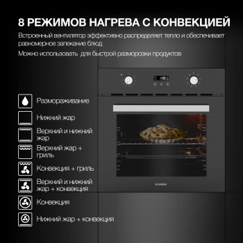 Духовой шкаф Электрический Hyundai HEO 66411 BG