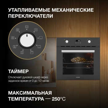 Духовой шкаф Электрический Hyundai HEO 66411 BG