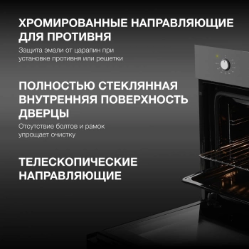 Духовой шкаф Электрический Hyundai HEO 66411 BG