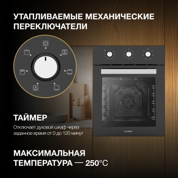 Духовой шкаф Электрический Hyundai HEO 45311 BG