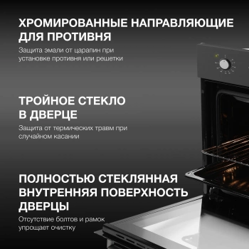 Духовой шкаф Электрический Hyundai HEO 45311 BG