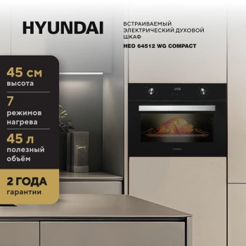 Духовой шкаф Электрический Hyundai HEO 64512 BG