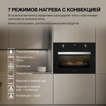 Духовой шкаф Электрический Hyundai HEO 64512 BG