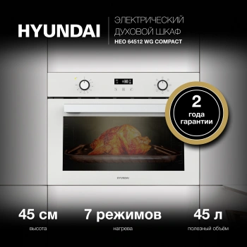 Духовой шкаф Электрический Hyundai HEO 64512 WG