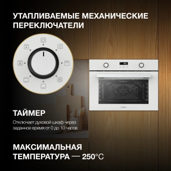 Духовой шкаф Электрический Hyundai HEO 64512 WG