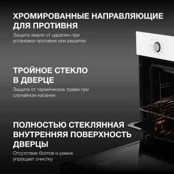 Духовой шкаф Электрический Hyundai HEO 64512 WG