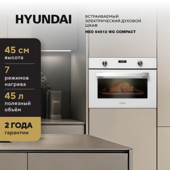 Духовой шкаф Электрический Hyundai HEO 64512 WG