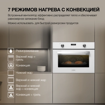 Духовой шкаф Электрический Hyundai HEO 64512 WG