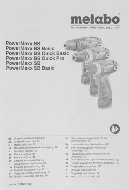 Винтоверт Metabo PowerMaxx SB