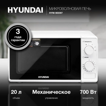 Микроволновая Печь Hyundai HYM-M2097