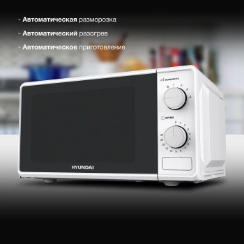Микроволновая Печь Hyundai HYM-M2097