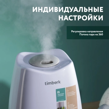 Увлажнитель воздуха Timberk THU A10M (W)