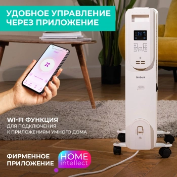 Радиатор масляный Timberk Home Intellect T-OR1507-F10E-WF