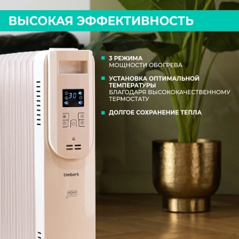 Радиатор масляный Timberk Home Intellect T-OR2009-F10E-WF