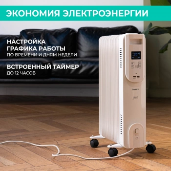 Радиатор масляный Timberk Home Intellect T-OR2009-F10E-WF
