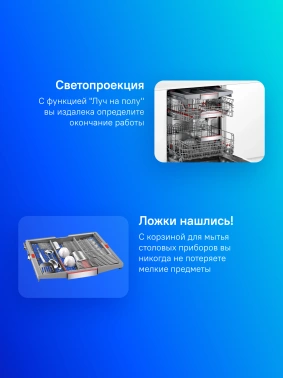 Посудомоечная машина встраив. Bosch SMV8YCX02E